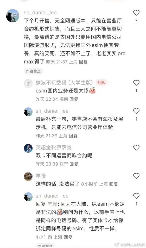 曝iPhone Air下月开售：合约机形式绑定 eSIM不能切换