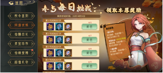长生天机降世秋季活动福利有哪些?