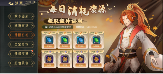 长生天机降世秋季活动福利有哪些?