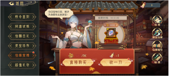 长生天机降世秋季活动福利有哪些?
