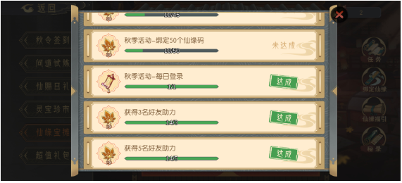 长生天机降世秋季活动福利有哪些?