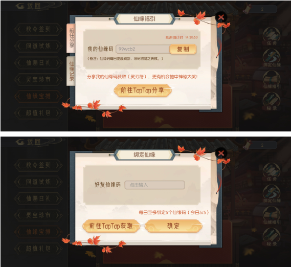 长生天机降世秋季活动福利有哪些?