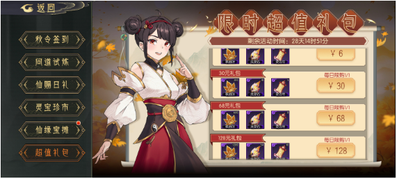 长生天机降世秋季活动福利有哪些?
