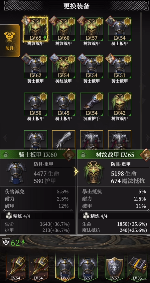 地下城堡4新手怎么玩/地下城堡4骑士开荒攻略