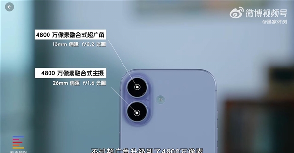 iPhone 17首发上手：Pro级屏幕下放 再换回16感觉很卡