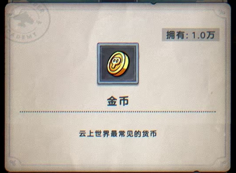 发条总动员金币怎么刷