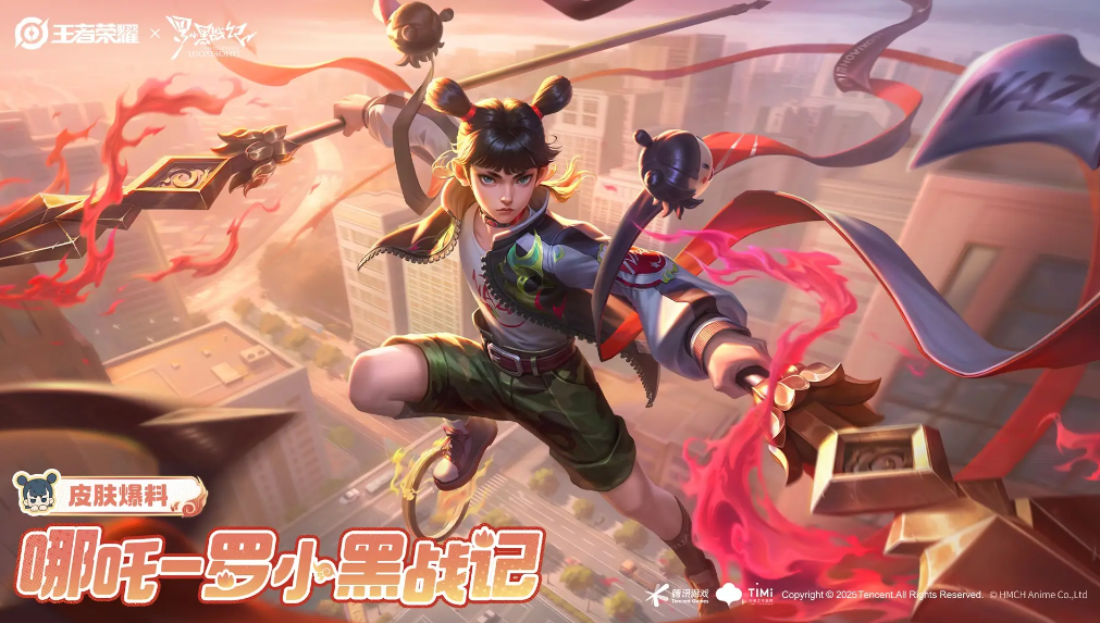 王者罗小黑战记联动皮肤怎么获得
