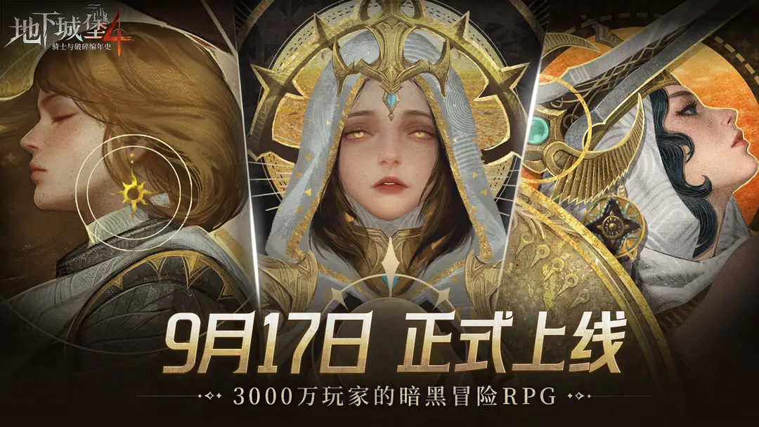 地下城堡4骑士与破碎编年史Boss打法解析