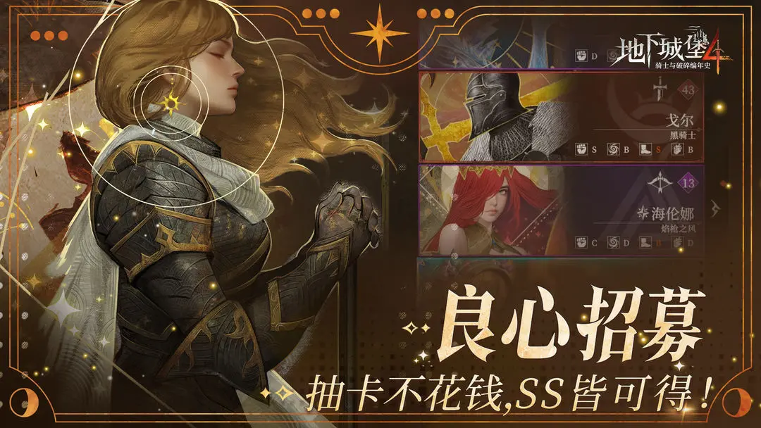 地下城堡4骑士与破碎编年史螺旋书库打法详解