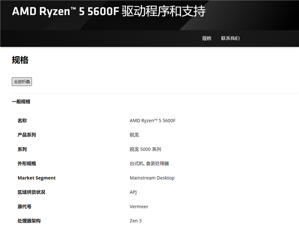 经典AM4 Zen3九年了还在更新！AMD推出锐龙5 5600F：频率比5600要低