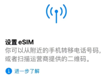 苹果esim卡怎么收费