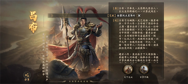 王于兴师吕布虎豹骑玩法搭配分享