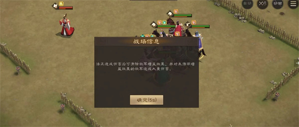 新三国志曹操传法正之影关卡攻略
