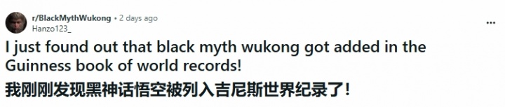 Steam史上最成功单人游戏！《黑神话:悟空》被列入吉尼斯世界纪录