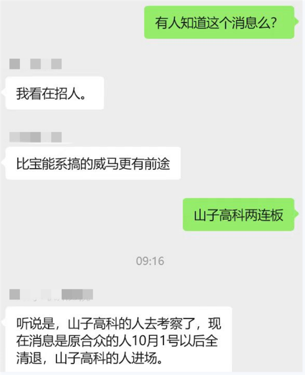 消息称哪吒汽车迎来重组 10月进场接管！目标销量20万辆