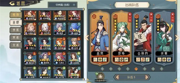 长生天机降世魔君木队配置推荐