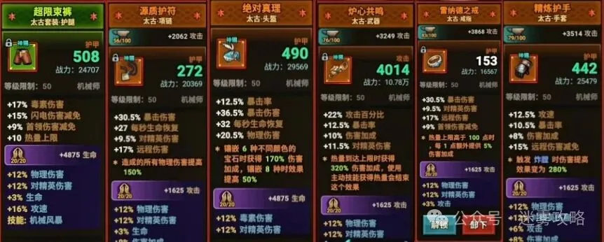 迷雾大陆S9机械师断骨霰弹流推荐