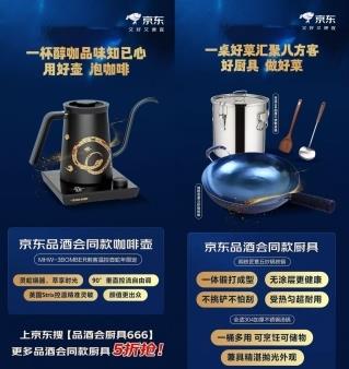 解锁首场京东品酒会背后的“风味密码” 同款酒杯咖啡壶5折秒杀