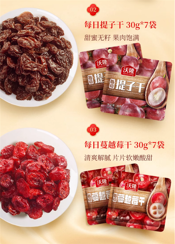 三款美味搭配 沃隆每日果礼礼盒盒1.5斤到手46.5元