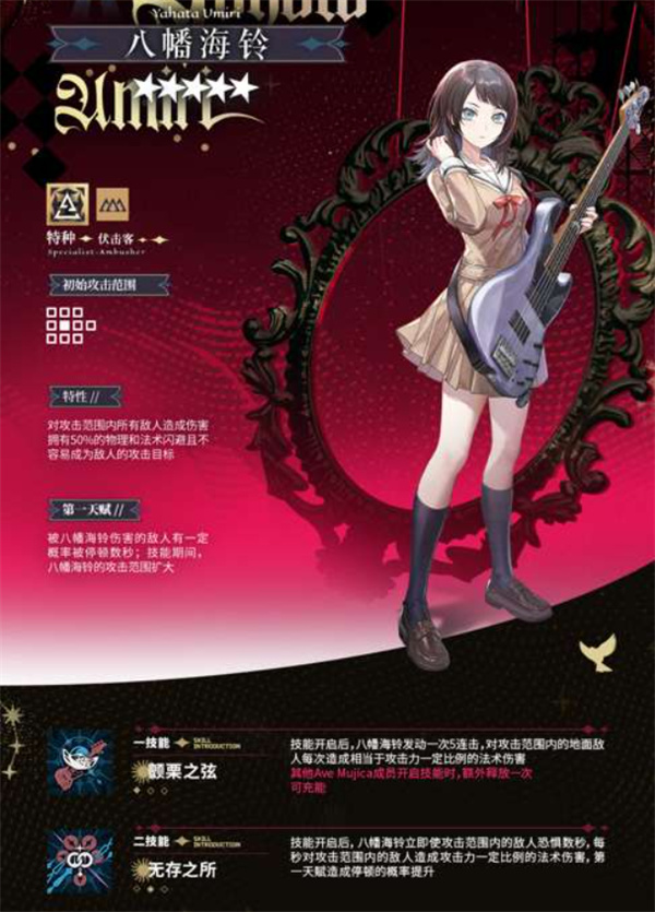 明日方舟八幡海铃养成指南