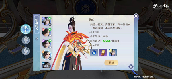 梦幻新诛仙手游仙友系统