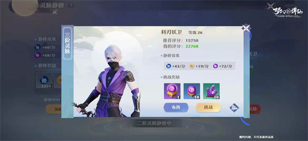 梦幻新诛仙手游帮派系统