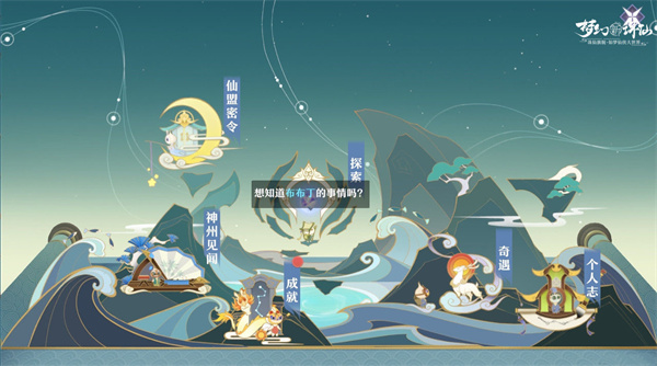 梦幻新诛仙手游装备系统