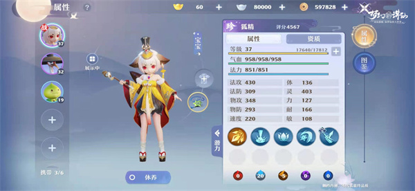 梦幻新诛仙手游灵兽系统