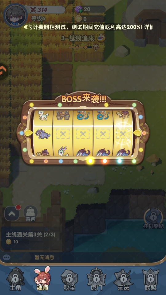 口袋斗罗大陆boss战场景