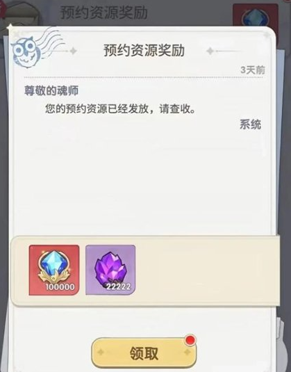 口袋斗罗大陆兑换奖励展示