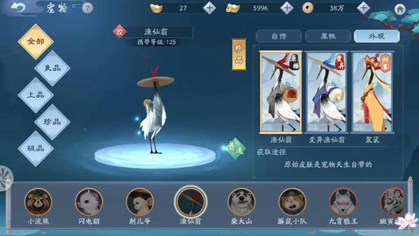 新笑傲江湖战力提升技巧