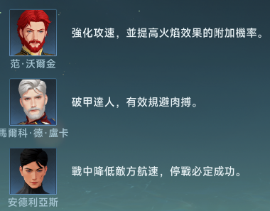 大航海时代传说航海士推荐