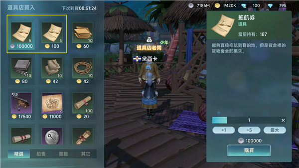 大航海时代传说海币使用指南