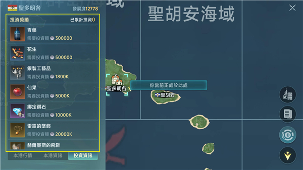 大航海时代传说城市投资奖励