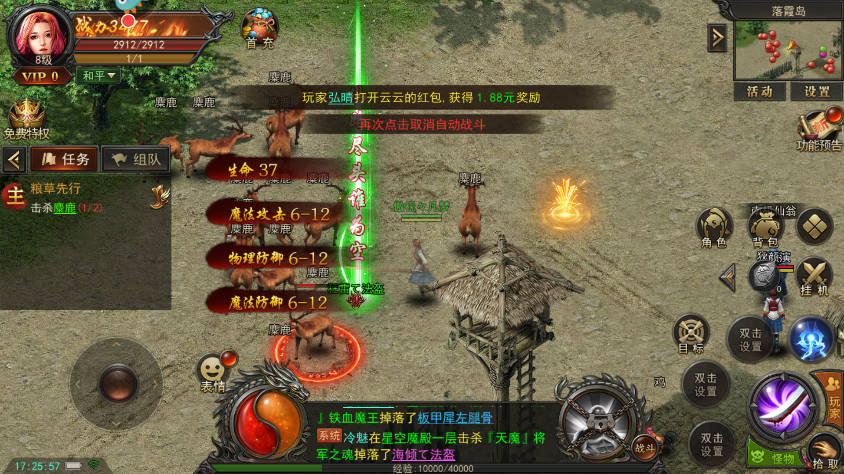 君临传奇日常任务界面