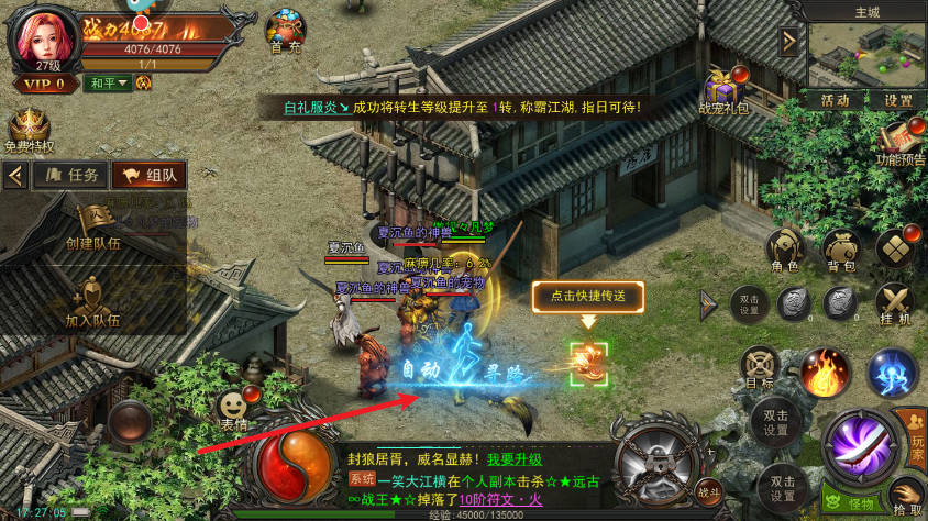 君临传奇挂机系统界面