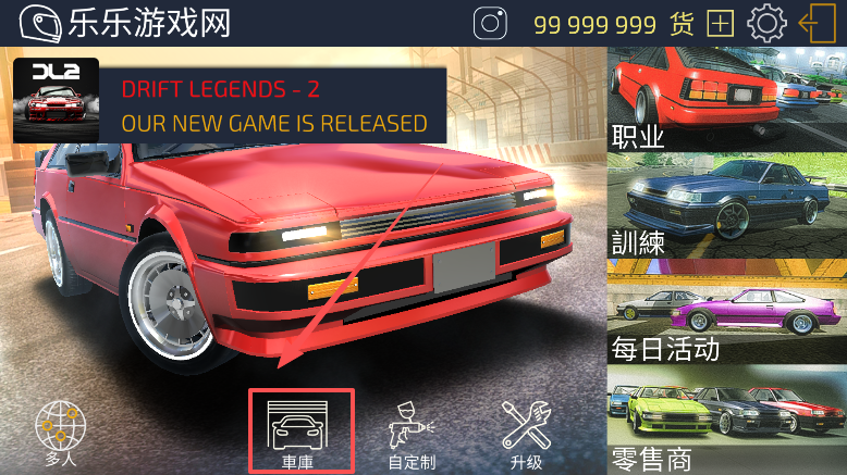 JDM赛车车库界面