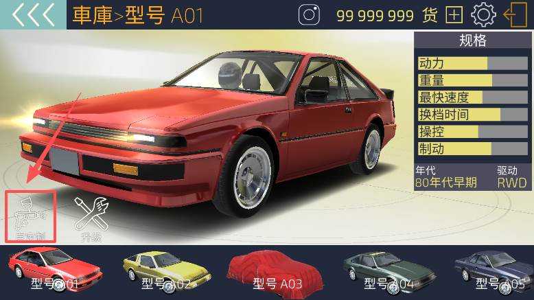 JDM赛车车辆选择