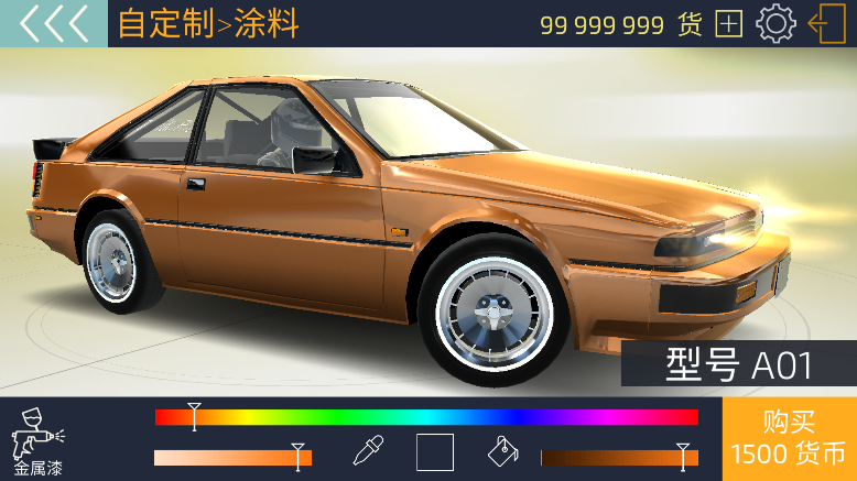 JDM赛车喷漆定制