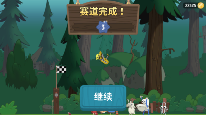 行走大师通关奖励