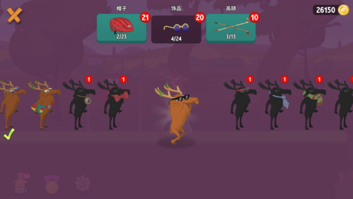 行走大师角色装扮