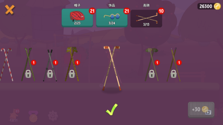行走大师高跷更换
