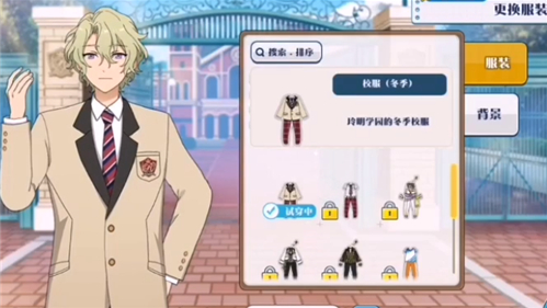 偶像梦幻祭2服装更换界面