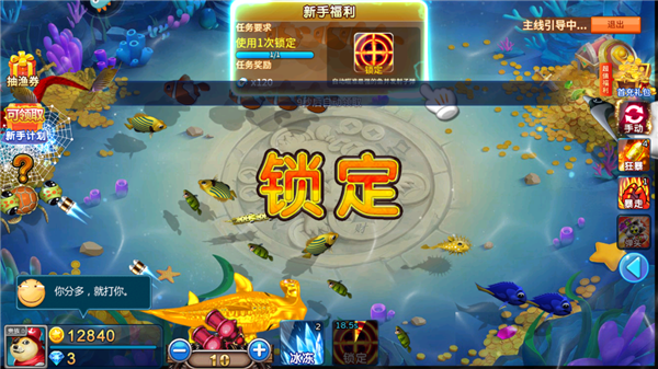 梦幻捕鱼技能时间限制说明
