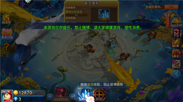 梦幻捕鱼奖励获取界面