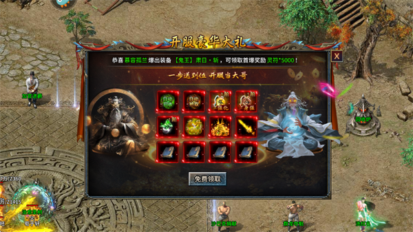 部落传奇新手礼包领取