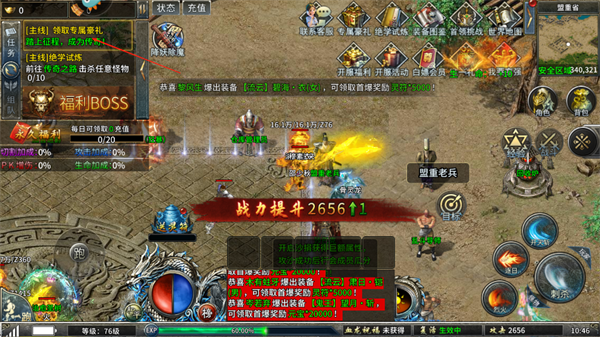 部落传奇主线任务指引