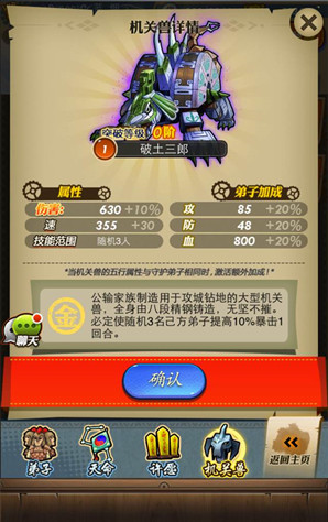 秦时明月卡牌版破土三郎机关兽