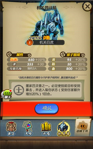 秦时明月卡牌版机关白虎