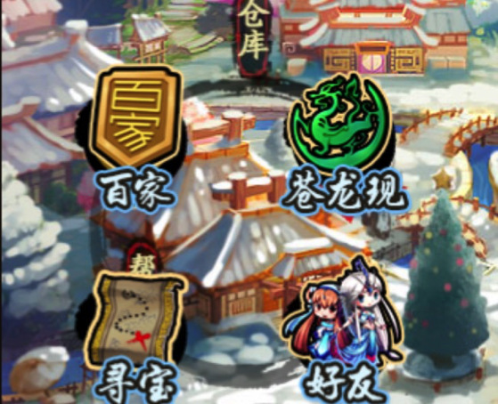 秦时明月卡牌版皇陵寻宝界面
